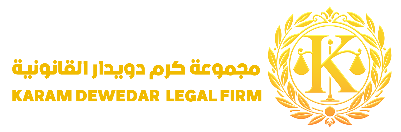 مجموعة كرم دويدار القانونية