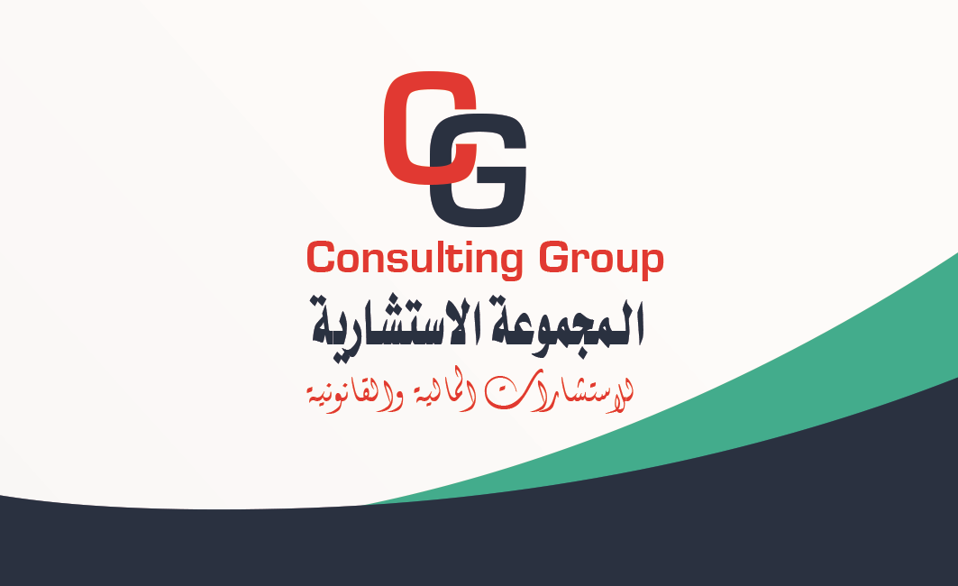 المجموعة الاستشارية