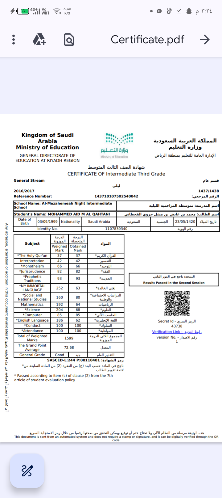 محمد 