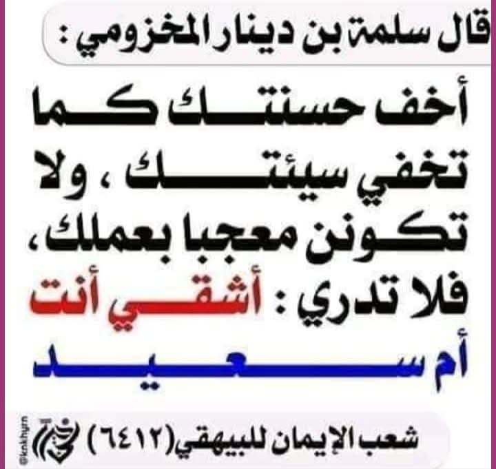تقوى علي