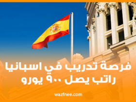 تدريب في إسبانيا